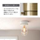 シーリングライト 1灯 マリンライト シーリングライト LED おしゃれ 照明器具 天井照明 ガラス マリンランプ レトロ 北欧 スチール 口金 e17 2畳 3畳 トイレ 寝室 玄関 ぼん家具