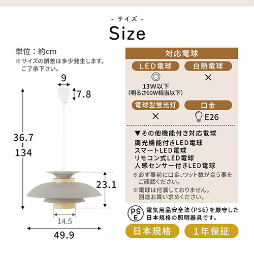 ペンダントライト