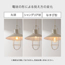 ペンダントライト 1灯 マリンライト ペンダントライト 照明器具 LED おしゃれ 天井照明 吊り下げ照明 レトロ 口金 e26 マリンランプ 北欧 ランタン型 アンティーク 白 黒 ぼん家具