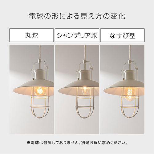 ペンダントライト 1灯 マリンライト ぼん家具のおしゃれな 照明