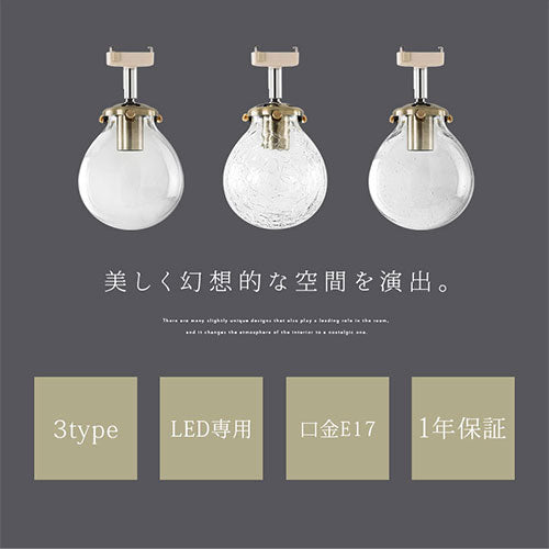 シーリングライト 1灯 ガラス 照明 ライト おしゃれ ぼん家具