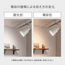 シーリングライト 1灯 スポットライト スポットライト LED シーリングライト おしゃれ ダクトレール 照明 天井照明 口金 e26 角度調整 リビング キッチン 寝室 廊下 玄関 Bilc ビルク ぼん家具