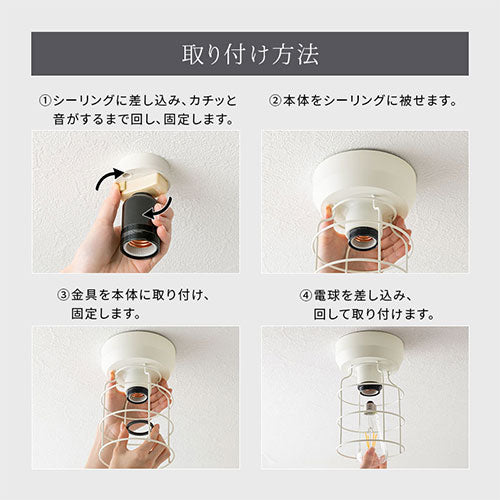 シーリングライト