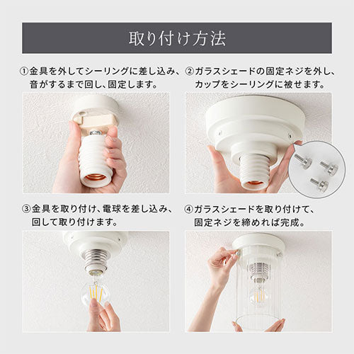 シーリングライト
