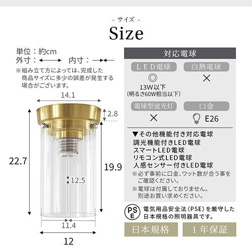 シーリングライト