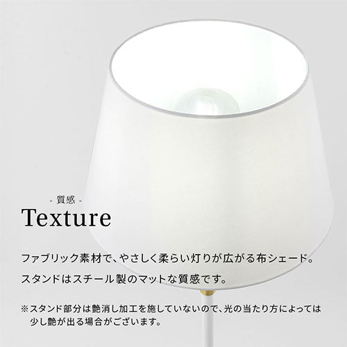 スタンドライト