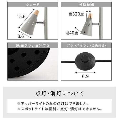スタンドライト