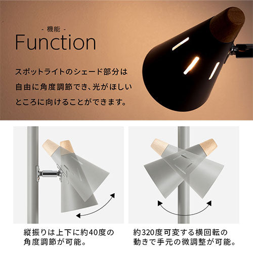 スタンドライト