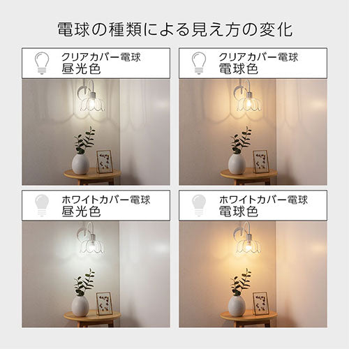 ブラケットライト