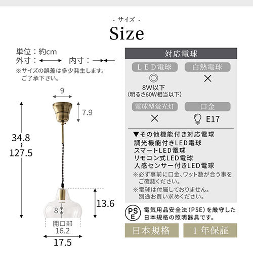ペンダントライト