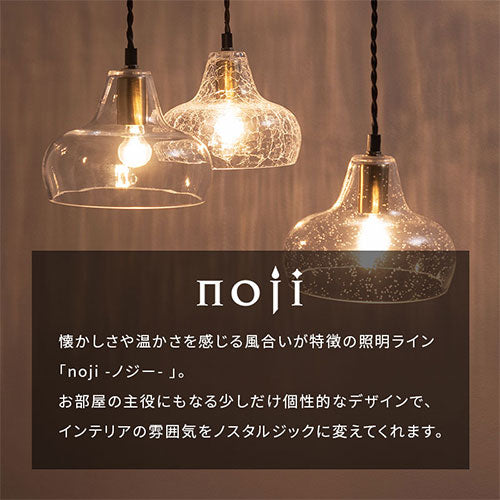 ペンダントライト
