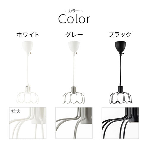 ペンダントライト