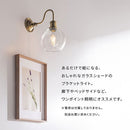 ブラケットライト 1灯 ガラス ブラケットライト ウォールライト おしゃれ LED 間接照明 丸 壁掛け 壁付け 口金 e26 泡 クラック ガラス 真鍮 透明 角度調節 noji ノジー ぼん家具