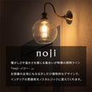 ブラケットライト 1灯 ガラス ブラケットライト ウォールライト おしゃれ LED 間接照明 丸 壁掛け 壁付け 口金 e26 泡 クラック ガラス 真鍮 透明 角度調節 noji ノジー ぼん家具