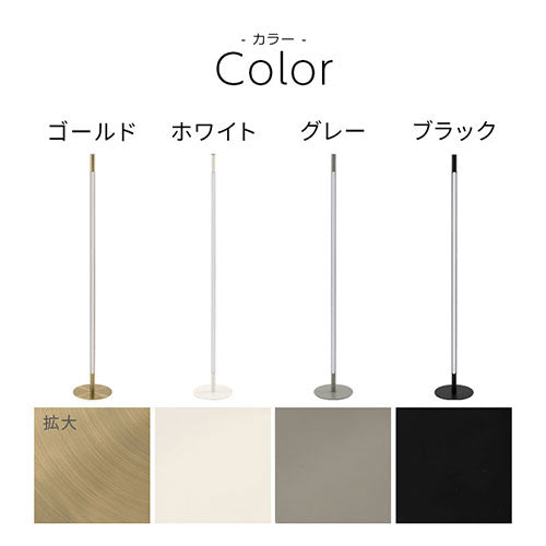 スタンドライト