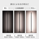 フロアライト スティック型 フロアライト 調光 調色 電球色 昼白色 間接照明 リモコン バーライト フロアランプ スタンドライト 照明 フットスイッチ タイマーオフ機能 スリム ぼん家具