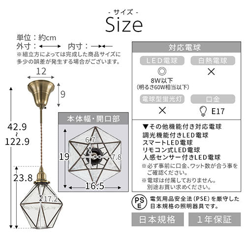 【価格見直しました】ペンダントライト