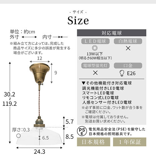 ペンダントライト