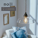 ペンダントライト 1灯 ガラス LED専用 ペンダントライト ガラス シンプル ダイニングライト キッチンライト 内玄関 ライト ペンダント 吹き抜け 吊り下げ照明 キッチン照明 noji ノジー ぼん家具