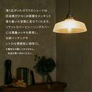 ペンダントライト 1灯 ガラス LED専用 ペンダントライト ガラス シンプル ダイニングライト キッチンライト 内玄関 ライト ペンダント 吹き抜け 吊り下げ照明 キッチン照明 noji ノジー ぼん家具