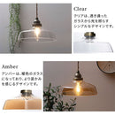 ペンダントライト 1灯 ガラス LED専用 ペンダントライト ガラス シンプル ダイニングライト キッチンライト 内玄関 ライト ペンダント 吹き抜け 吊り下げ照明 キッチン照明 noji ノジー ぼん家具