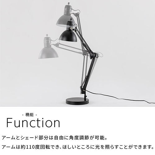 デスクライト