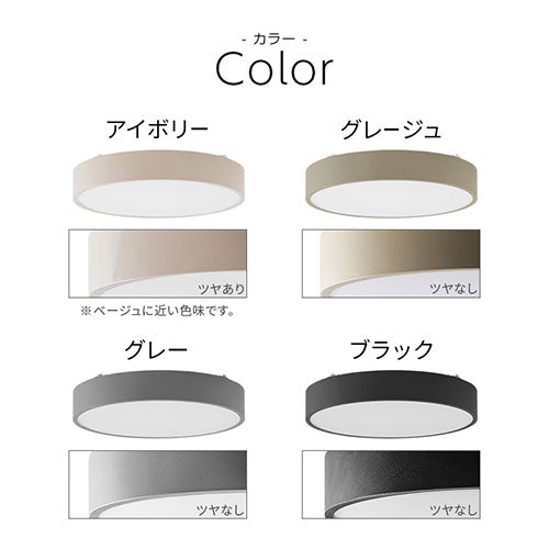 シーリングライト
