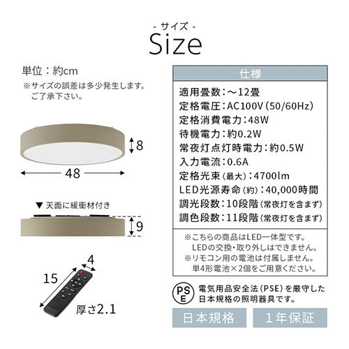 シーリングライト