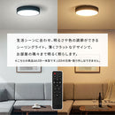 シーリングライト LED一体型 フラットタイプ シーリングライト LED 12畳 4700lm 丸型 薄型 調光 調色 常夜灯 リモコン リビング LEDシーリングライト 天井照明 フラット おしゃれ Bilc ビルク Bilc