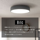 シーリングライト LED一体型 フラットタイプ シーリングライト LED 12畳 4700lm 丸型 薄型 調光 調色 常夜灯 リモコン リビング LEDシーリングライト 天井照明 フラット おしゃれ Bilc ビルク Bilc