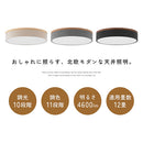 シーリングライト LED一体型 フラットタイプ シーリングライト LED 12畳 4600lm 丸型 薄型 調光 調色 常夜灯 リモコン リビング LEDシーリングライト 天井照明 フラット おしゃれ UCOLO ユコロ UCOLO