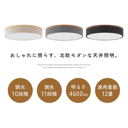 UCOLO シーリングライト LED一体型 フラットタイプ おしゃれ 照明