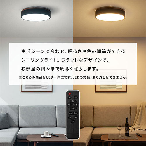 UCOLO シーリングライト LED一体型 フラットタイプ おしゃれ 照明