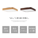 シーリングライト LED一体型 フラットタイプ 四角 シーリングライト led 4.5畳 2140lm 四角 薄型 木目調 調光 調色 常夜灯 リモコン付 リビング 和室 LEDシーリングライト 天井照明 フラット おしゃれ ぼん家具