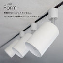 スポットライト 1灯 角度調整 スポットライト ダクトレール用 レール照明 レールライト 照明 led e17 角度調節 首振り シンプル 天井照明 ライティングバー専用 Bilc ビルク Bilc