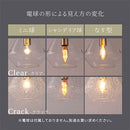 ブラケットライト 1灯 ガラス ブラケットライト LED 壁掛け 照明器具 おしゃれ ガラス 真鍮 風 照明 玄関 洗面台 廊下 透明 クラックガラス 泡ガラス アンティーク noji ノジー noji