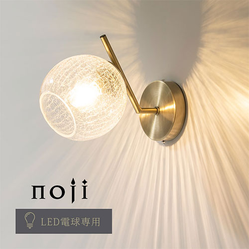 ブラケットライト 1灯 ガラス 照明 ライト おしゃれ noji LIT000151