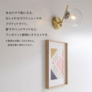 ブラケットライト 1灯 ガラス ブラケットライト LED 壁掛け 照明器具 おしゃれ ガラス 丸 真鍮 風 照明 玄関 洗面台 廊下 透明 クラックガラス 泡ガラス アンティーク noji ノジー noji