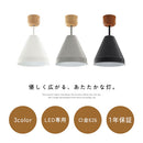 シーリングライト 1灯 スチールシェード シーリングライト スポットライト led 照明器具 天井照明 北欧 おしゃれ かわいい 小型 スチール 木製 白 灰色 黒 UCOLO ユコロ UCOLO