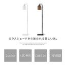 フロアライト ガラスシェード スタンドライト フロアライト ガラスシェード 間接照明 おしゃれ LED シンプル ライト スタンド リビング 寝室 北欧 フットスイッチ 照明 高さ150 ぼん家具