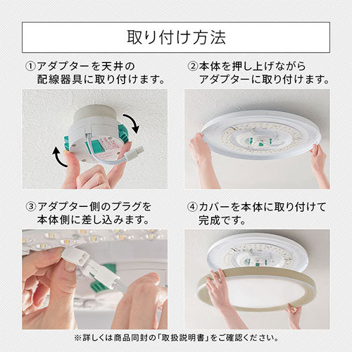 シーリングライト