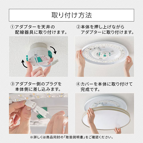 シーリングライト