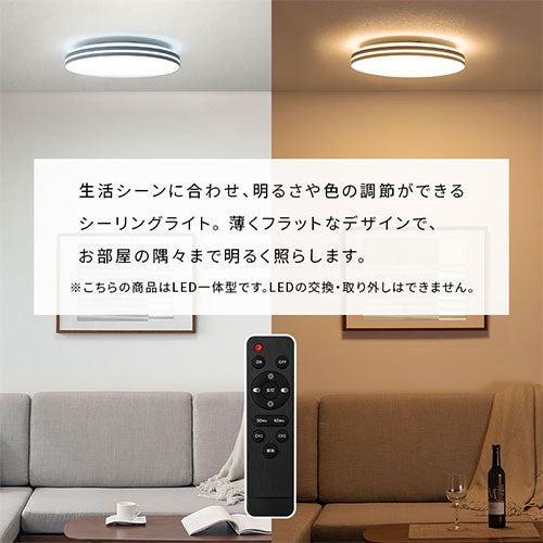 シーリングライト