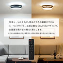 シーリングライト LED一体型 フラットタイプ シーリングライト led 照明器具 天井照明 おしゃれ 6畳 マリンランプ レトロ リモコン付き 電球色 昼白色 昼光色 丸型 洋室 和室 ぼん家具