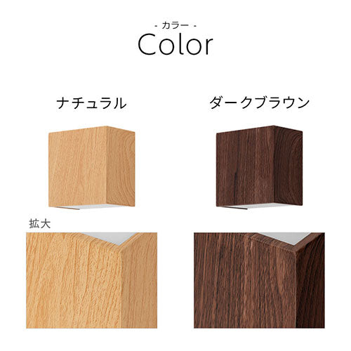 ブラケットライト LED一体型 木目調 照明 ライト おしゃれ ぼん家具