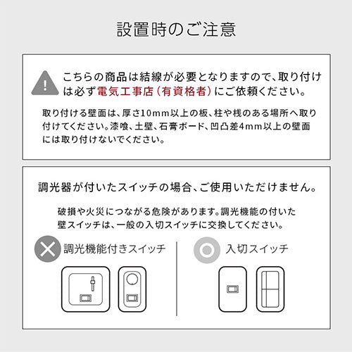 ブラケットライト