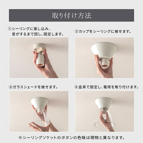 シーリングライト