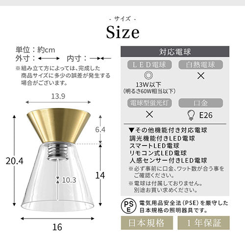 シーリングライト