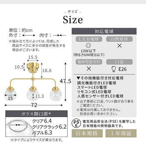 シーリングライト〔3灯〕