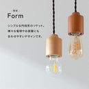 ペンダントライト 1灯 天然木 ソケット ペンダントライト シーリングライト led 北欧 おしゃれ 照明器具 シンプル 木製 小型 1灯 天井照明 小型 UCOLO ユコロ UCOLO